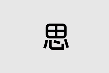 成都品牌设计打造具有竞争力的品牌